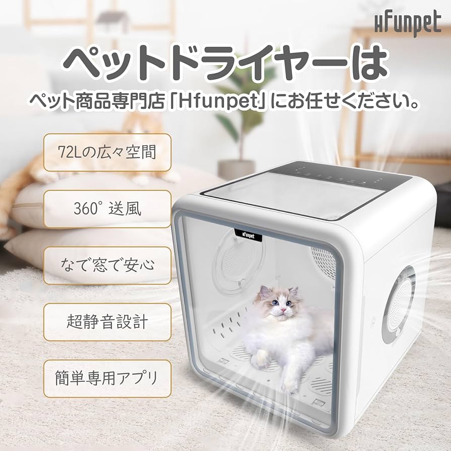 ペットドライルーム 72L 大容量 犬 猫 ドライヤー 乾燥 ドライハウス ペットドライルーム 72L 大容量 犬 猫 ドライヤー 乾燥 ドライハウス